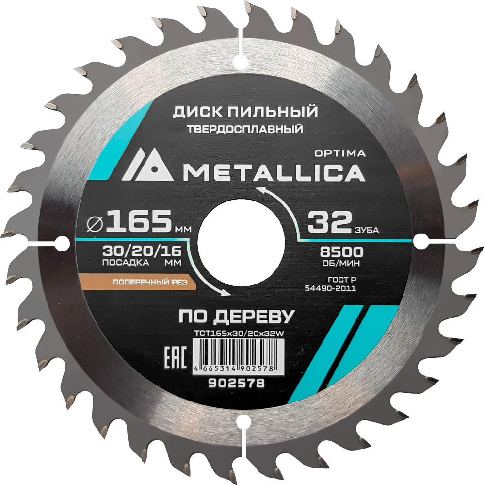 Пильный диск Metallica Optima / 902578