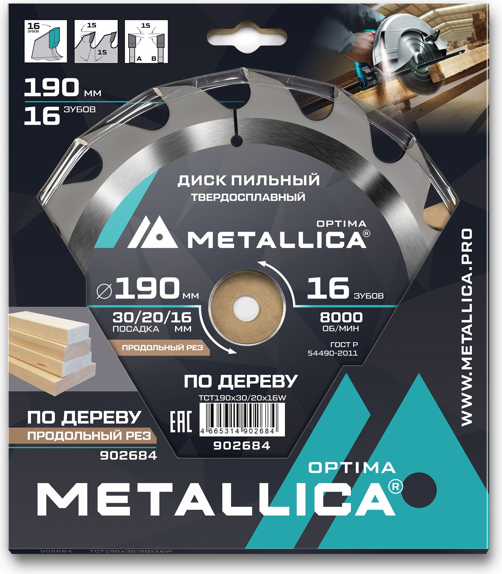 Пильный диск Metallica Optima / 902684