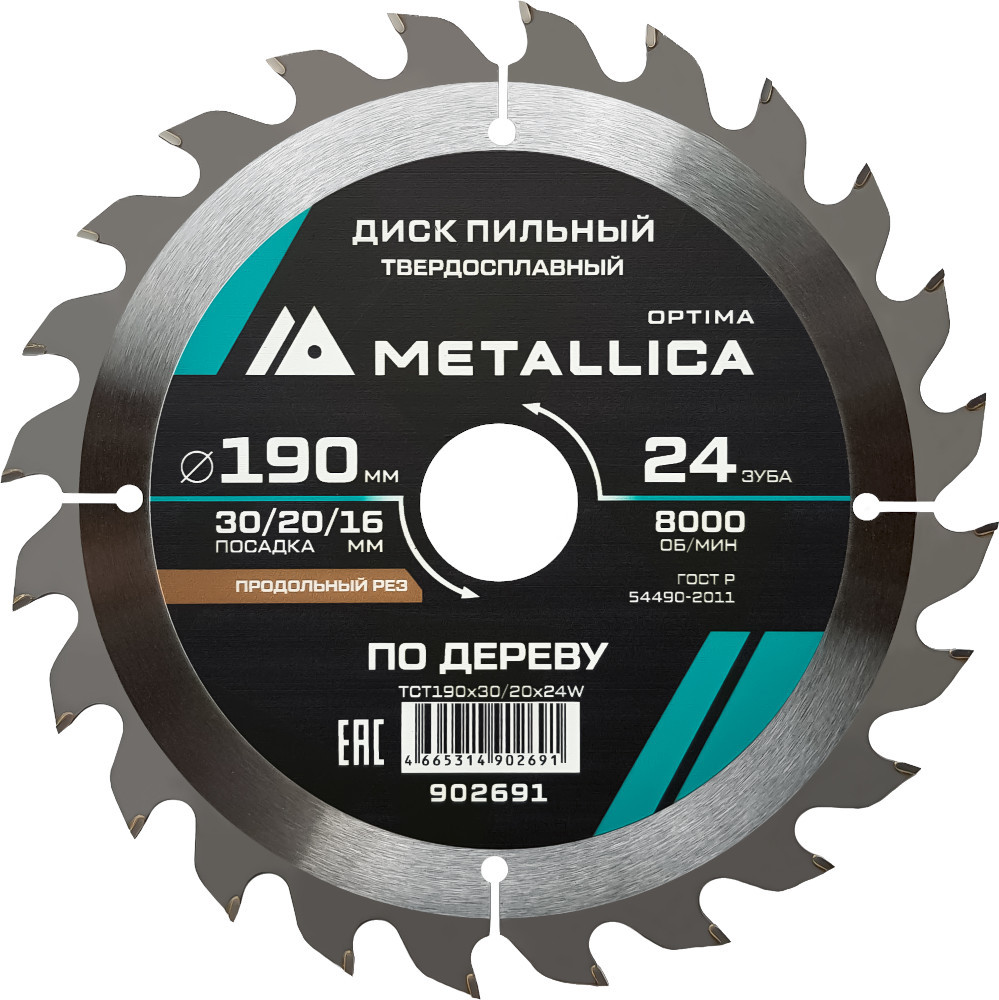 Пильный диск Metallica Optima / 902691
