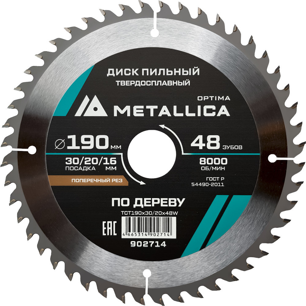 Пильный диск Metallica Optima / 902714