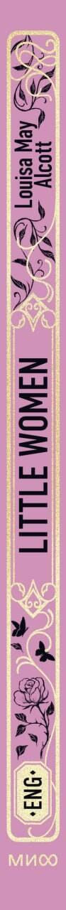 Художественная книга МИФ Little Women. Вечные истории в оригинале (Alcott Louisa May 9785002506101) — фото 5