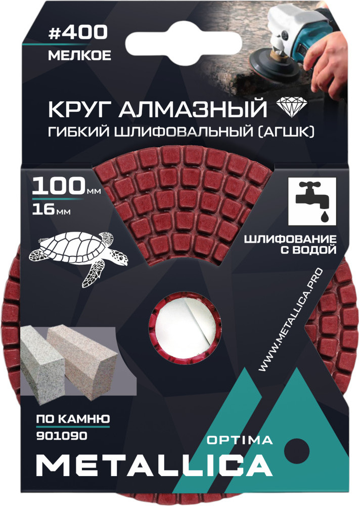 Отрезной диск алмазный Metallica Optima / 901090