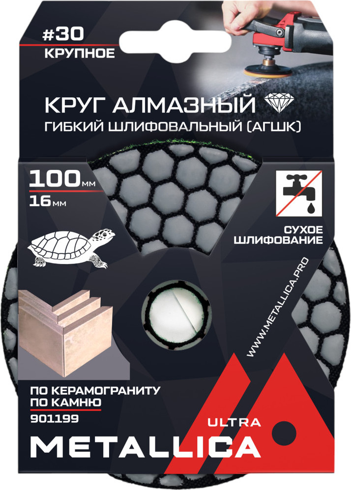 Отрезной диск алмазный Metallica Ultra / 901199