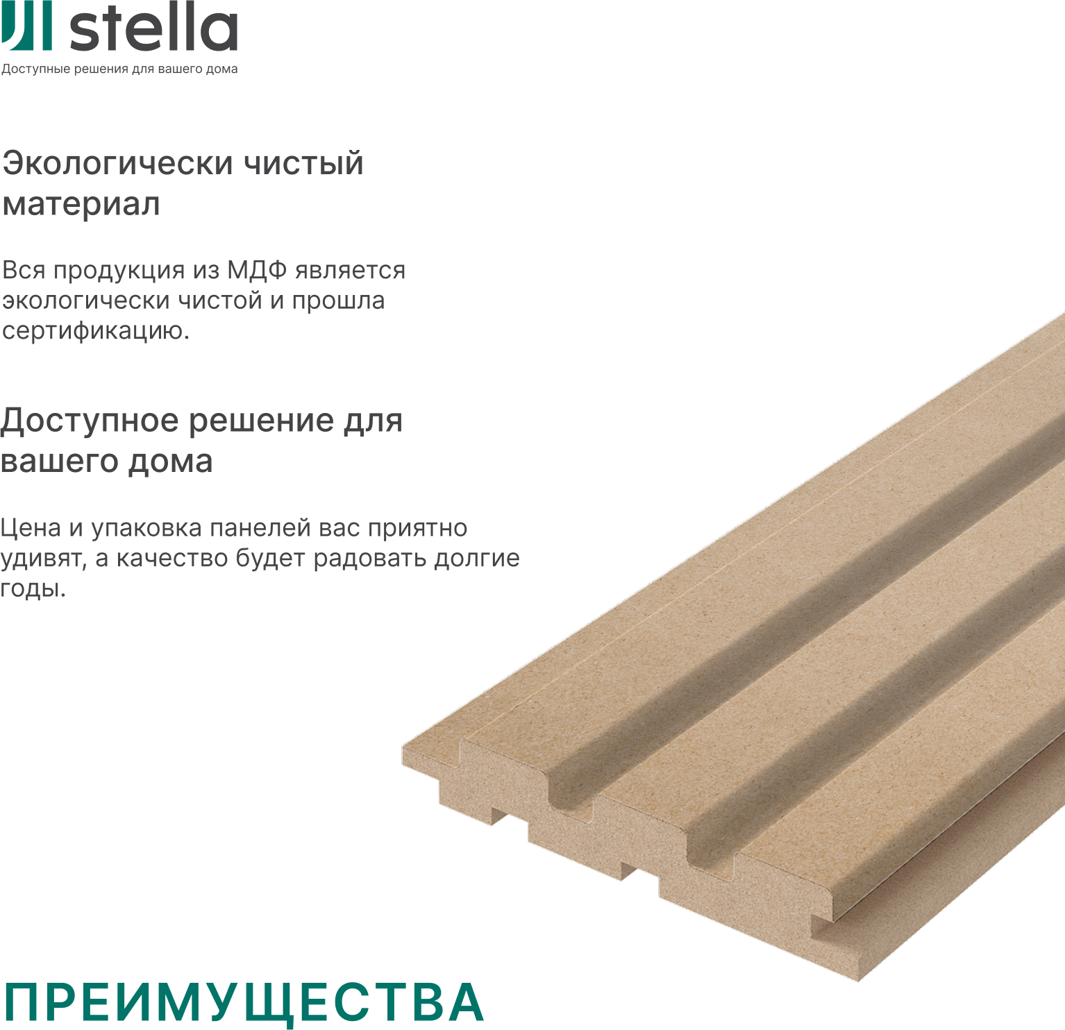 Реечная панель STELLA Beats Base МДФ (2700x119x16) — фото 6
