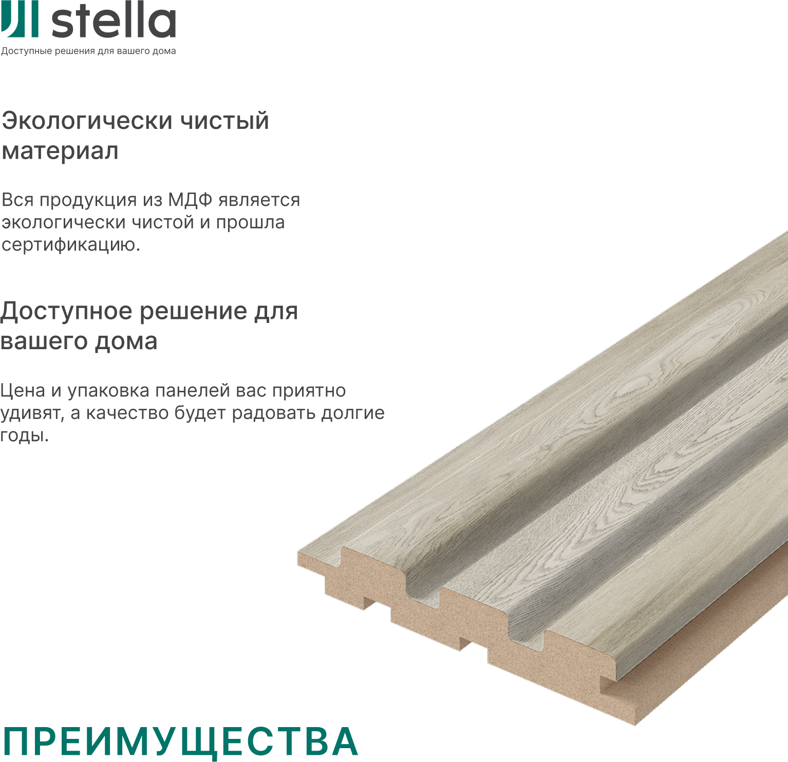 Реечная панель STELLA Beats Standart Дуб Грей МДФ (2700x119x16) — фото 6