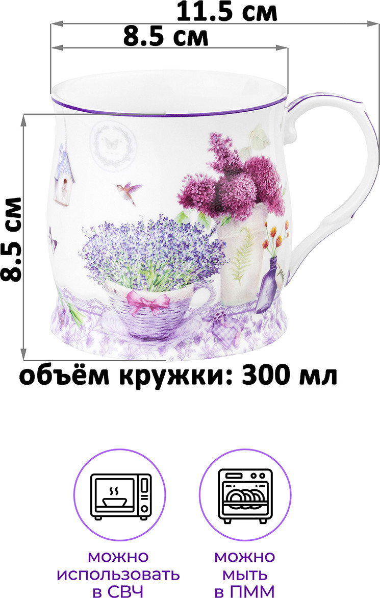 Набор кружек Elan Gallery Лаванда New Bone China / 420769 — фото 4
