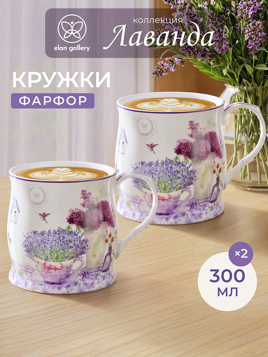 Набор кружек Elan Gallery Лаванда New Bone China / 420769 — фото 2
