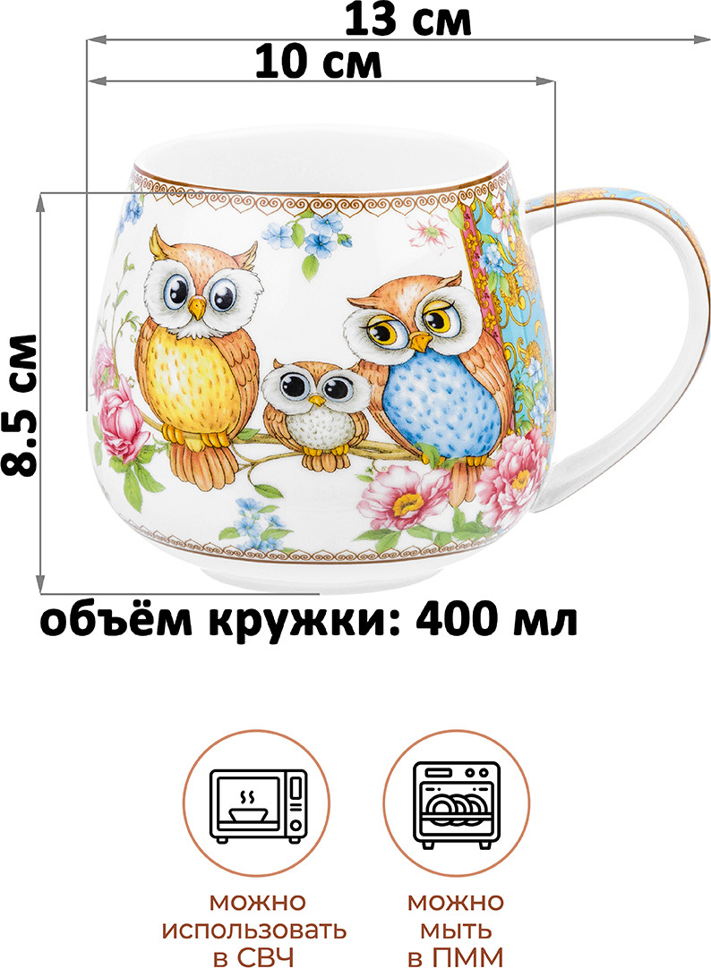 Набор кружек Elan Gallery Совушки New Bone China / 420783 — фото 4