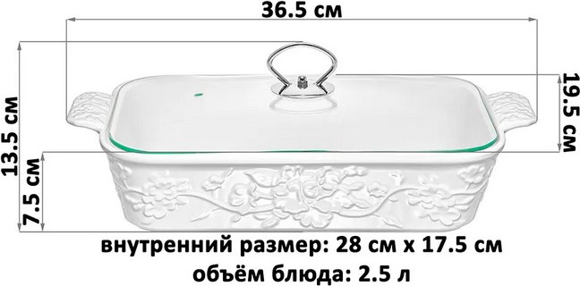 Форма для запекания Elan Gallery Цветущая сакура / 630128 — фото 6