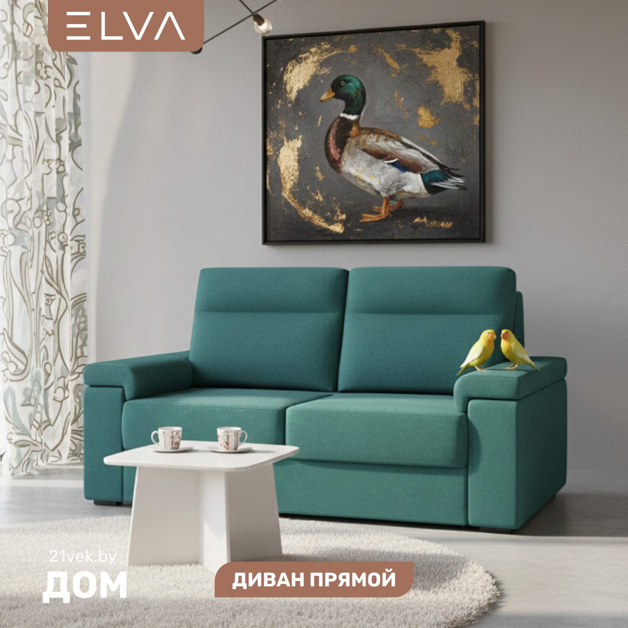 Диван ELVA Элой (Lounge 20)