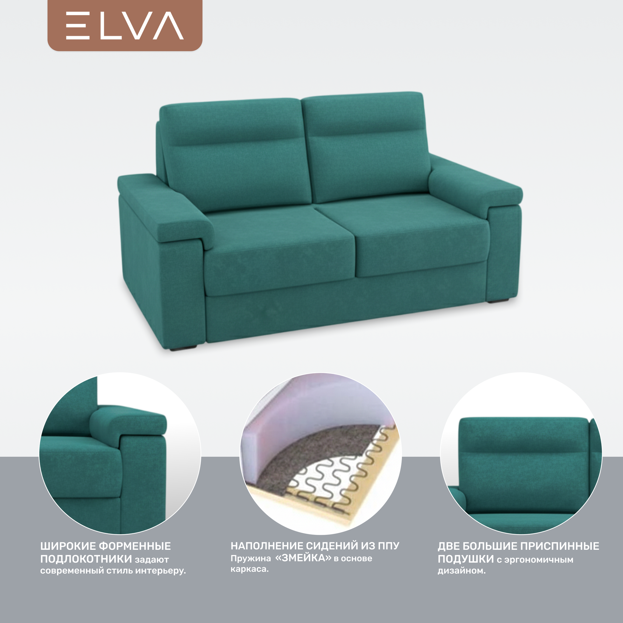 Диван ELVA Элой (Lounge 20) — фото 3
