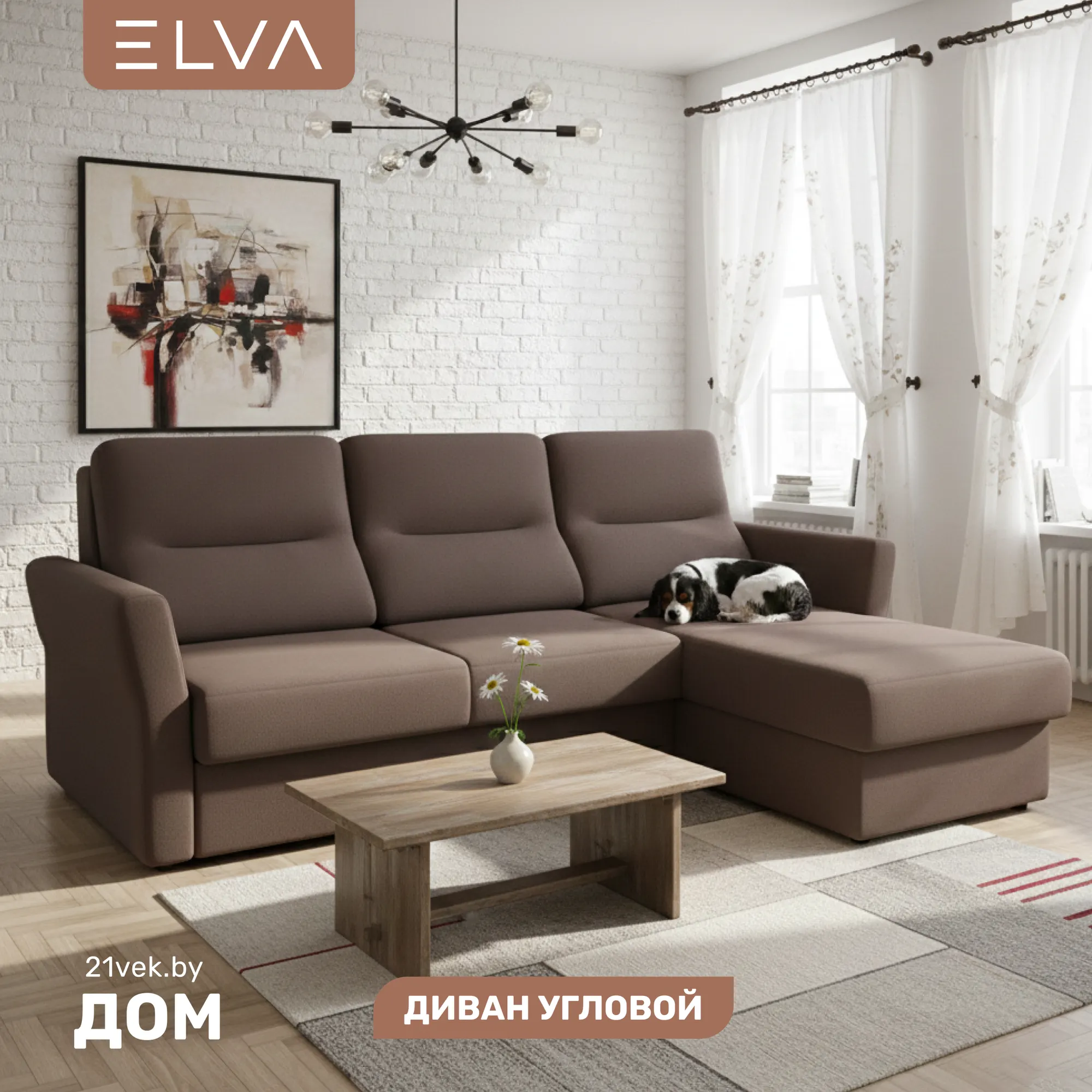 Диван угловой ELVA Сонни правый (Lounge 09)