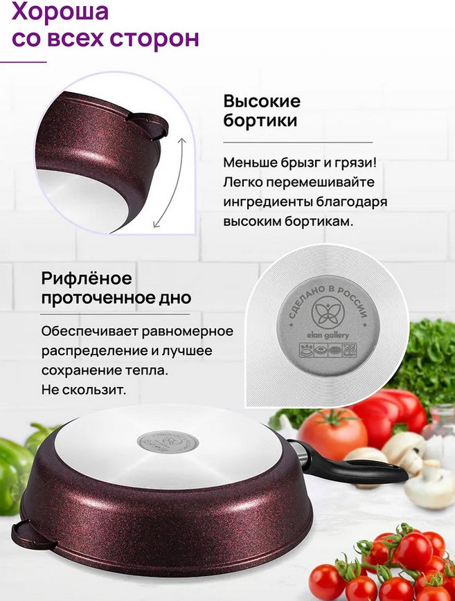 Сковорода Elan Gallery Гармония Вкуса Гранат / 121183 — фото 5