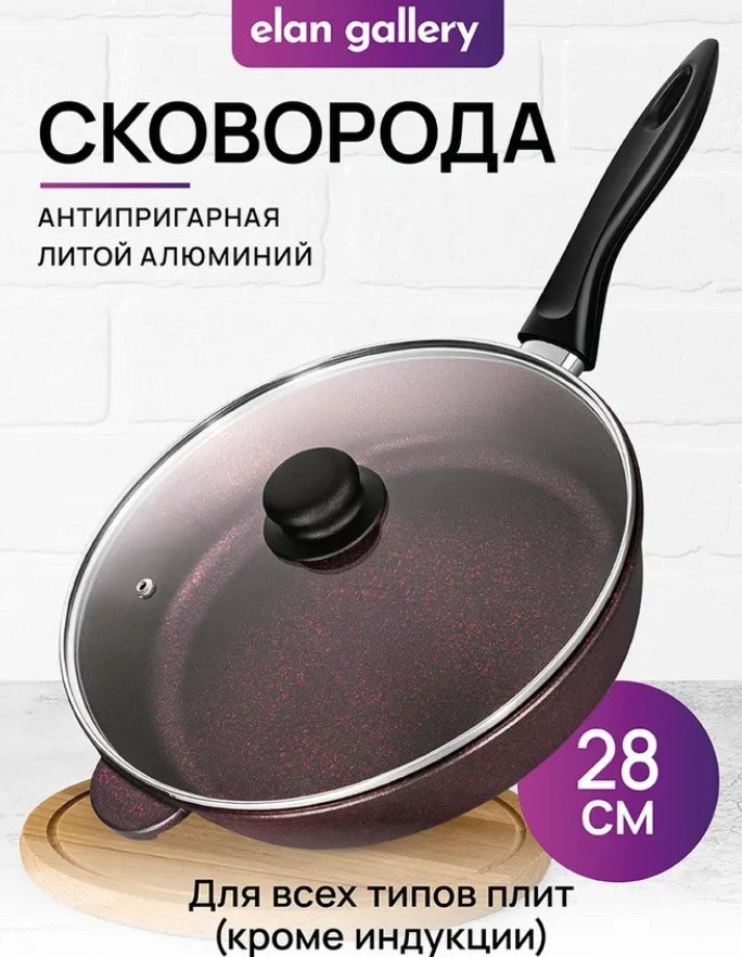 Сковорода Elan Gallery Гармония Вкуса Гранат / 121183 — фото 2