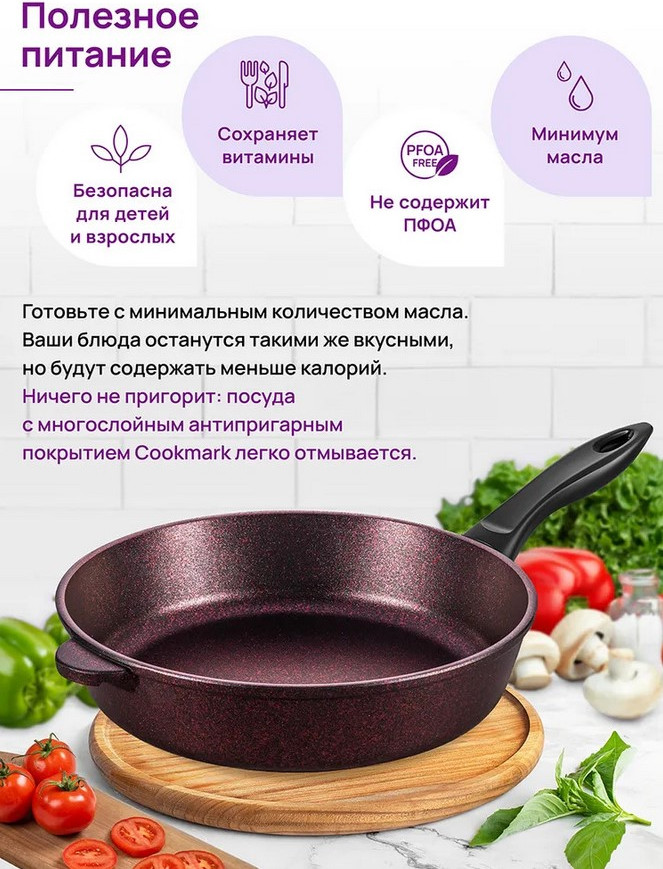 Сковорода Elan Gallery Гармония Вкуса Гранат / 121183 — фото 4