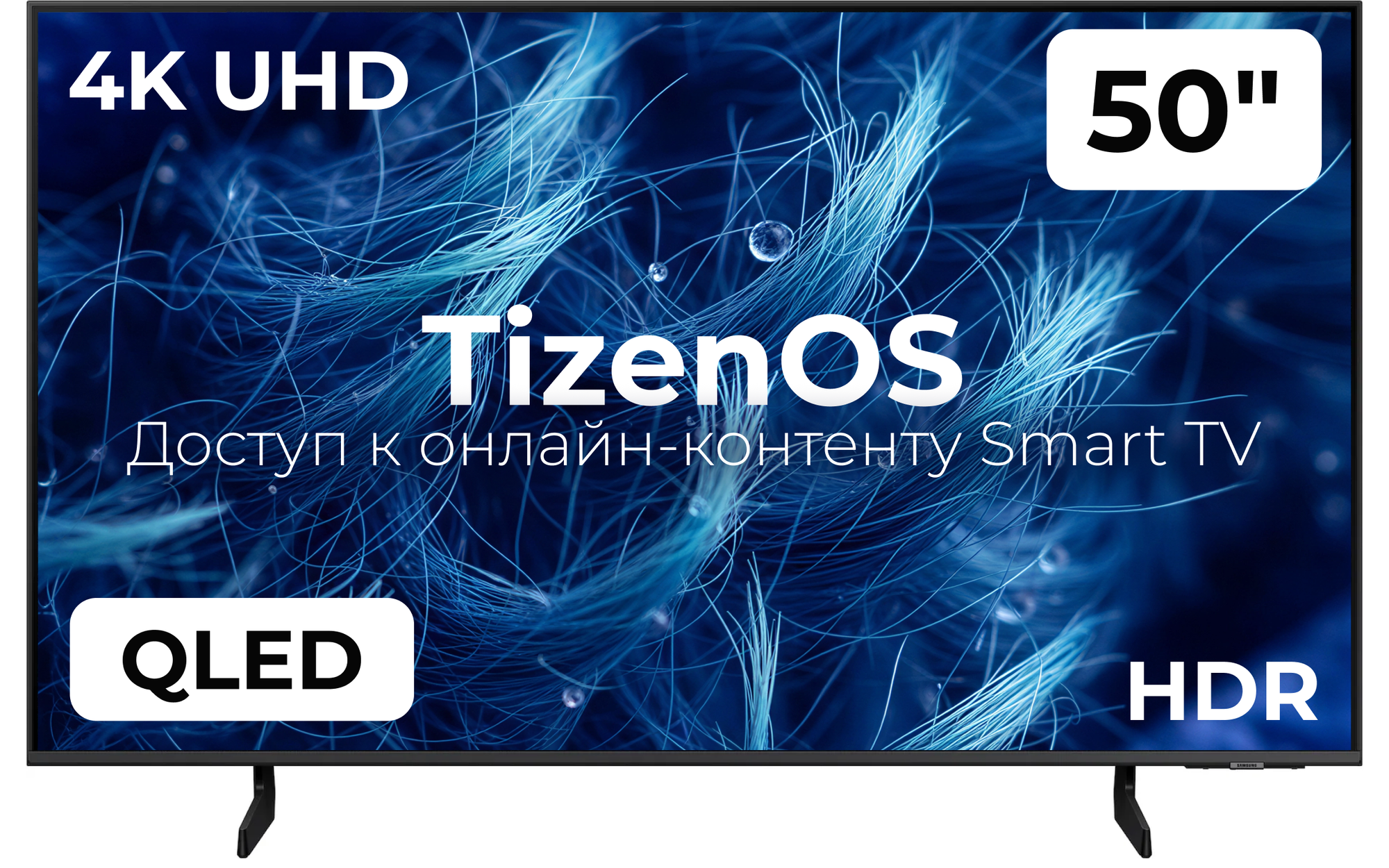 Телевизор Samsung 50" QE50Q8FAAUXRU