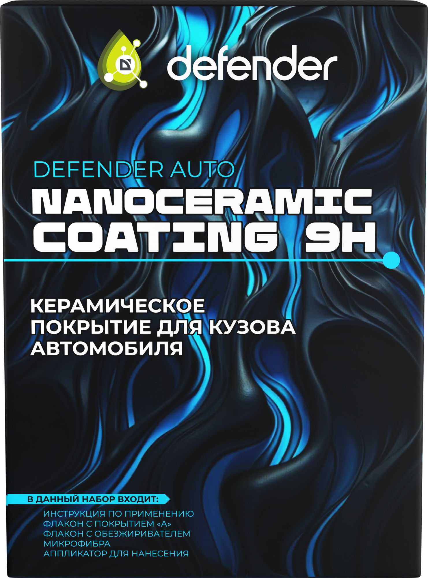 Набор автохимии Defender Auto NanoCeramic 9H / 10507 (110мл) — фото 5