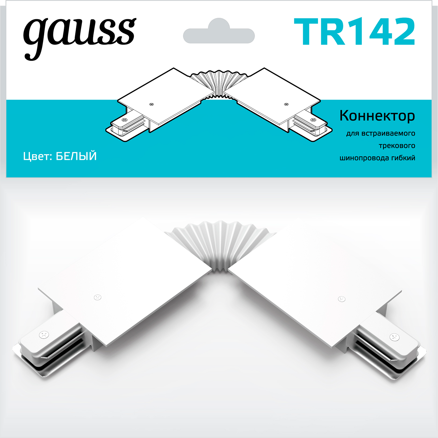 Коннектор для шинопровода Gauss TR142 — фото 2