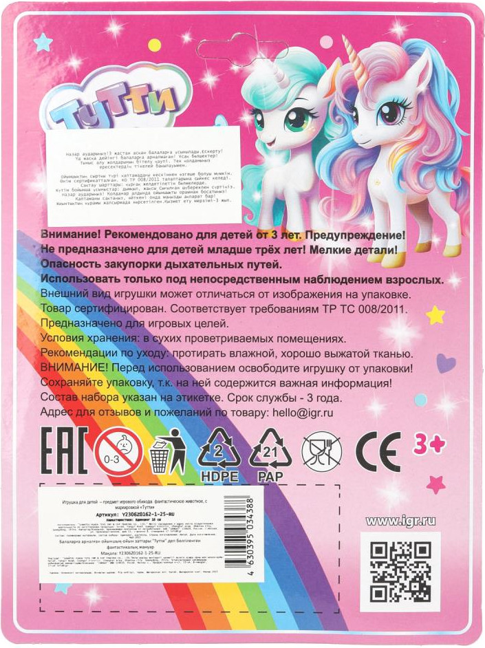 Игрушка детская Тутти Единорог / Y2306Z0162-1-25-RU — фото 4