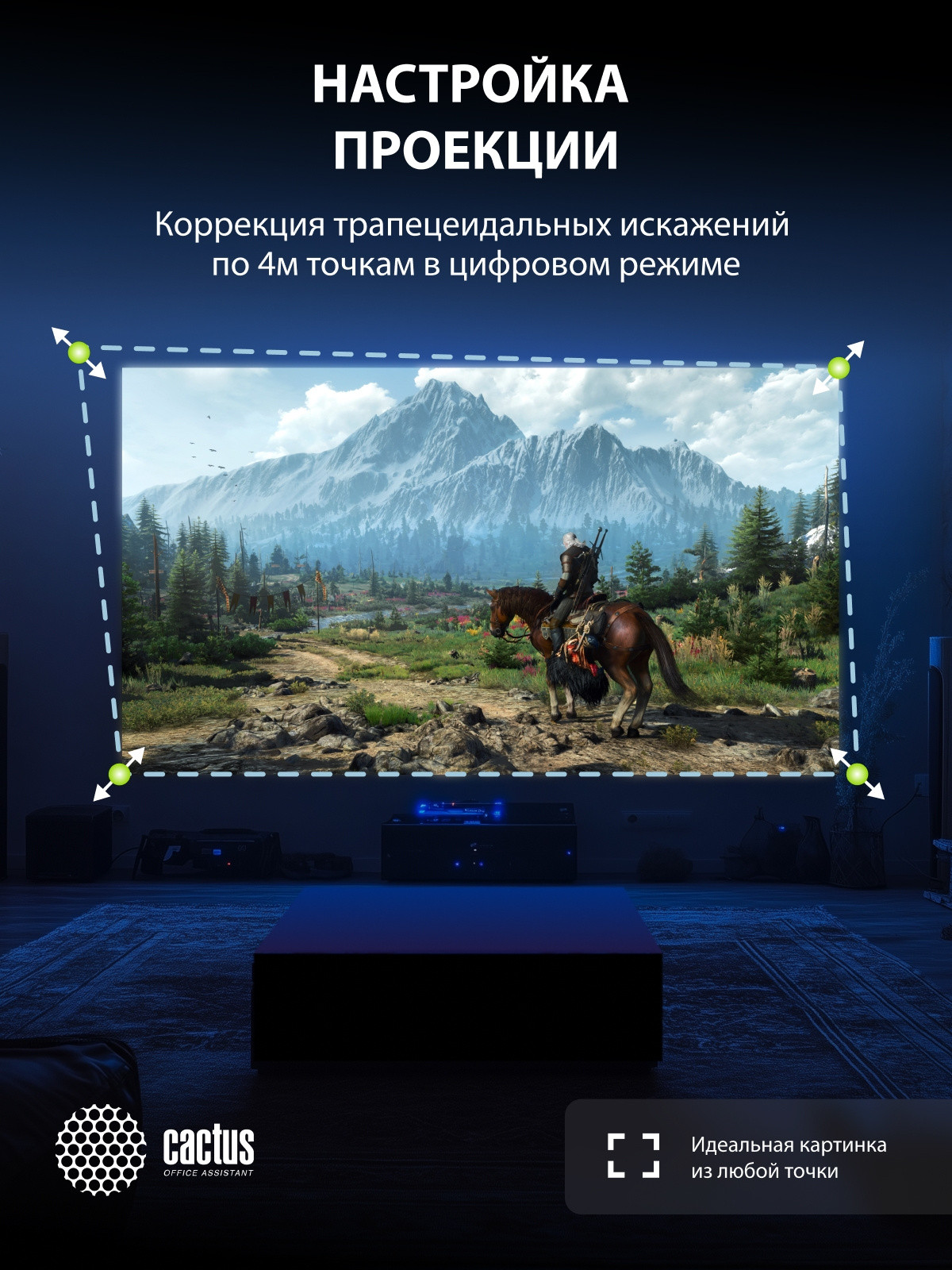 Проектор Cactus Bright CS-V2.B — фото 4