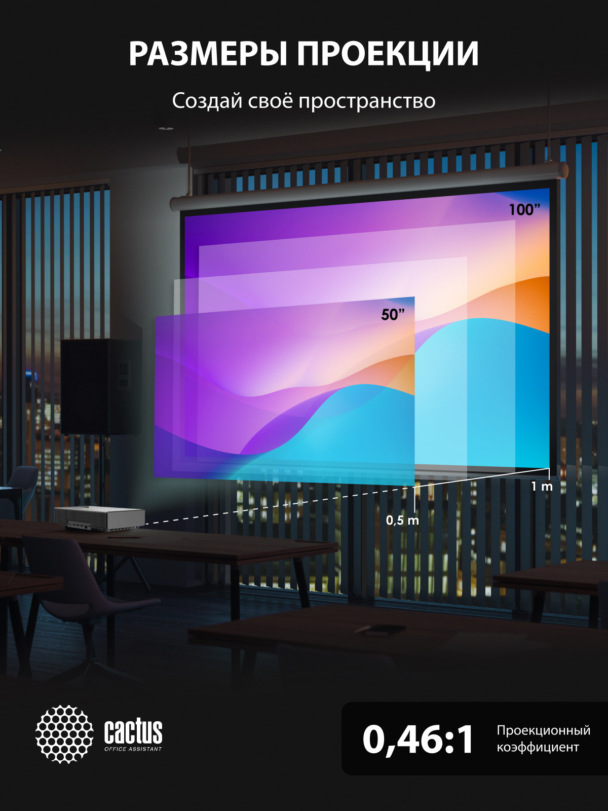 Проектор Cactus Bright CS-V2.WT — фото 4