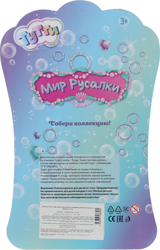 Кукла с аксессуарами Тутти Русалка / Y230200399-1-25-RU — фото 4