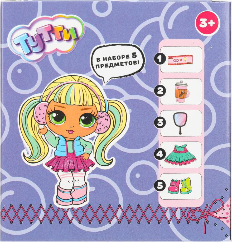 Игрушка-сюрприз Тутти Кукла с набором аксессуаров / Y2405O0207-1-RU — фото 4