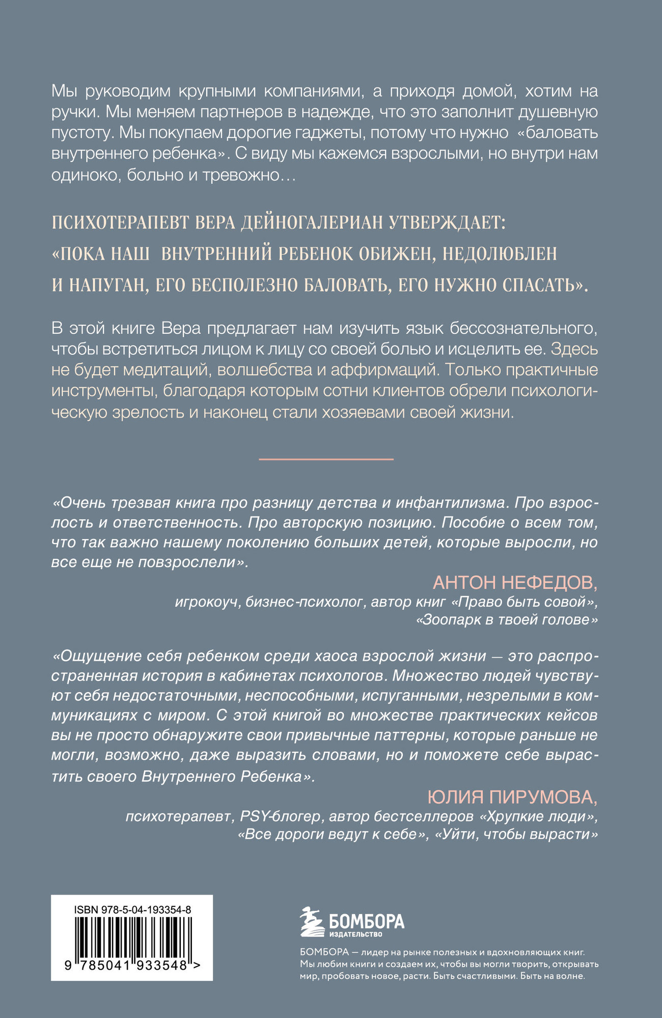 Набор нехудожественных книг Бомбора Взрослый снаружи, взрослый внутри. Пересобрать жизнь за 30 дней (9785042240553) — фото 5