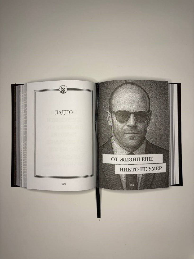 Книга Бомбора Джейсон Стетхэм. Самая большая книга цитат (9785042222153) — фото 2