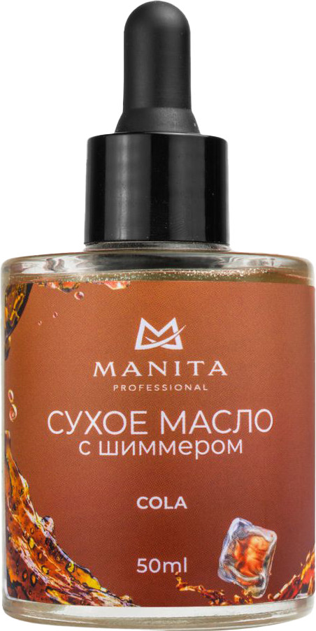 Масло для кутикулы Manita Professional Cola сухое укрепляющее с шиммером (50мл)