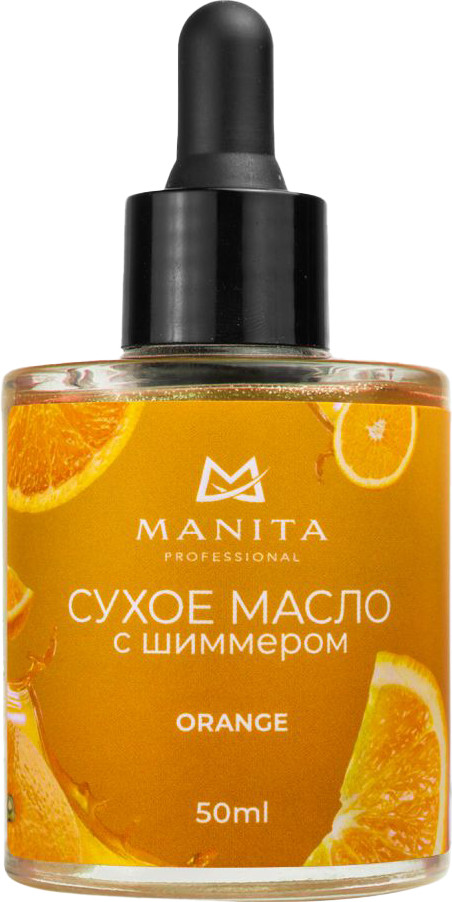 Масло для кутикулы Manita Professional Orange сухое укрепляющее с шиммером (50мл)