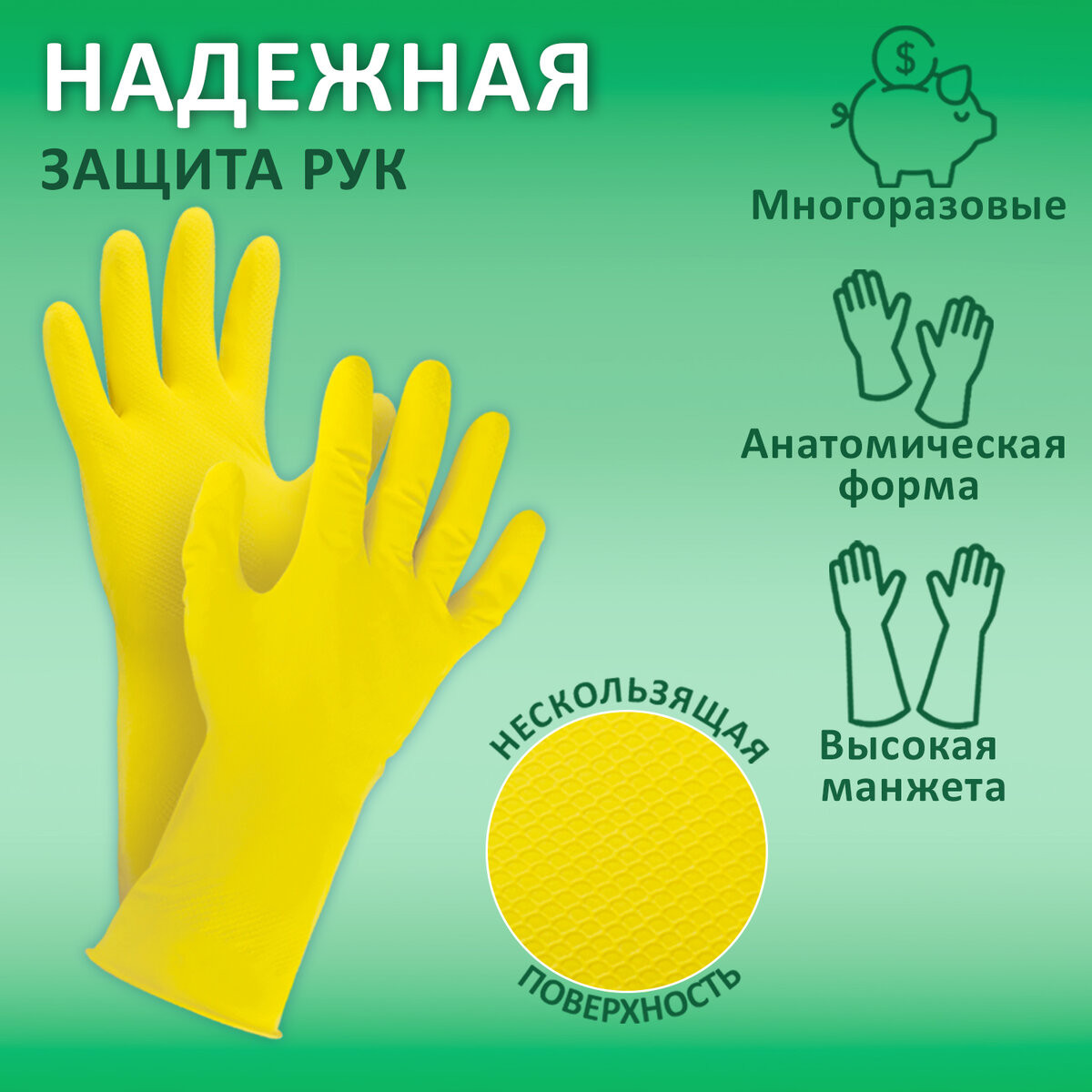 Перчатки хозяйственные Laima Стандарт / 600782 (XL) — фото 4