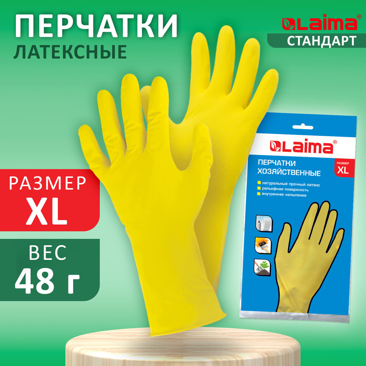 Перчатки хозяйственные Laima Стандарт / 600782 (XL) — фото 2