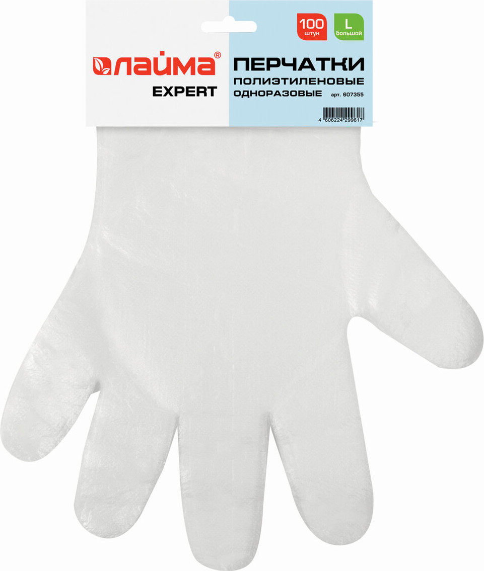 Перчатки одноразовые Laima 607355 (L, 100шт)