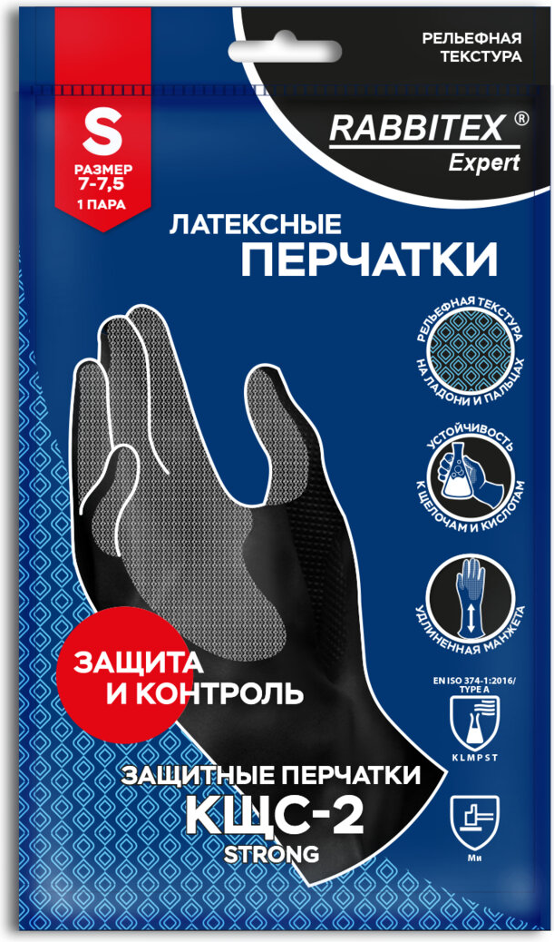 Перчатки защитные Rabbitex Expert. КЩС-2 Strong / 609266 (S) — фото 3