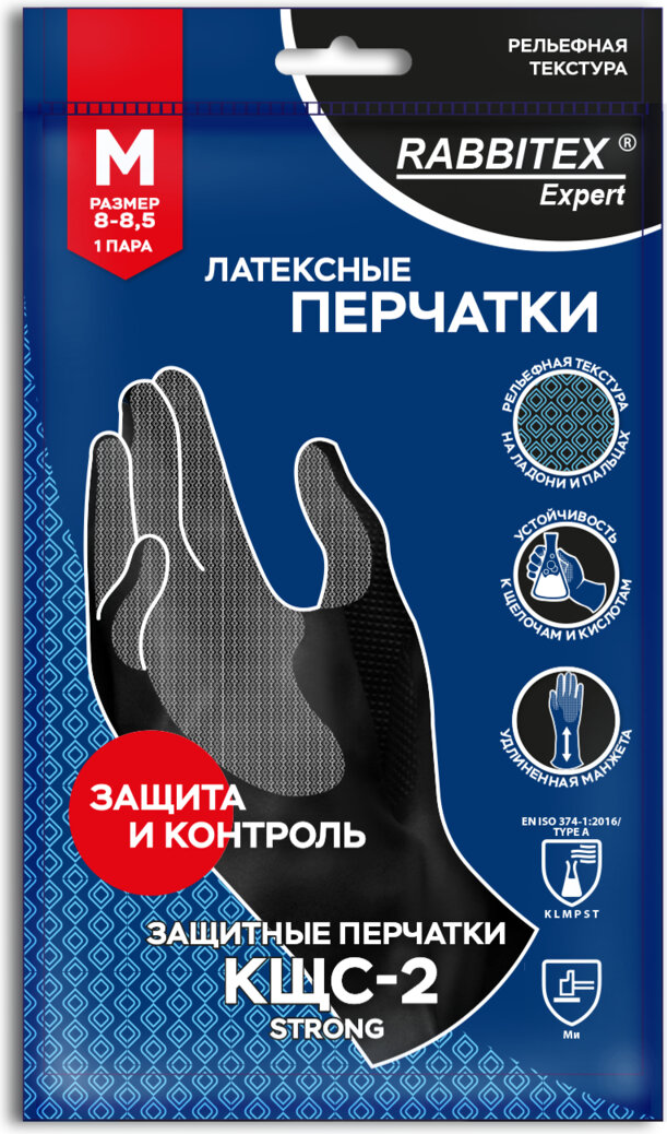 Перчатки защитные Rabbitex Expert. КЩС-2 Strong / 609267 (M) — фото 4