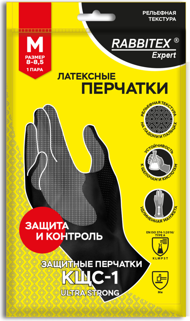 Перчатки защитные Rabbitex Expert. КЩС-1 Ultra Strong / 609271 (M) — фото 4