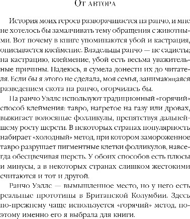 Художественная книга Inspiria Когда оживает сердце, мягкая обложка (Ханна Бейли) — фото 5