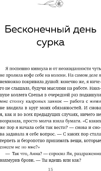 Художественная книга Бомбора Дневник из антикварной лавки, твердая обложка (Гекинг Ванесса) — фото 6