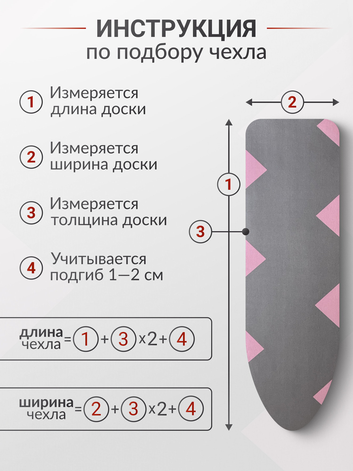 Чехол для гладильной доски Comfort Alumin Group Chevron с подложкой 110x33cм / 011160 — фото 6