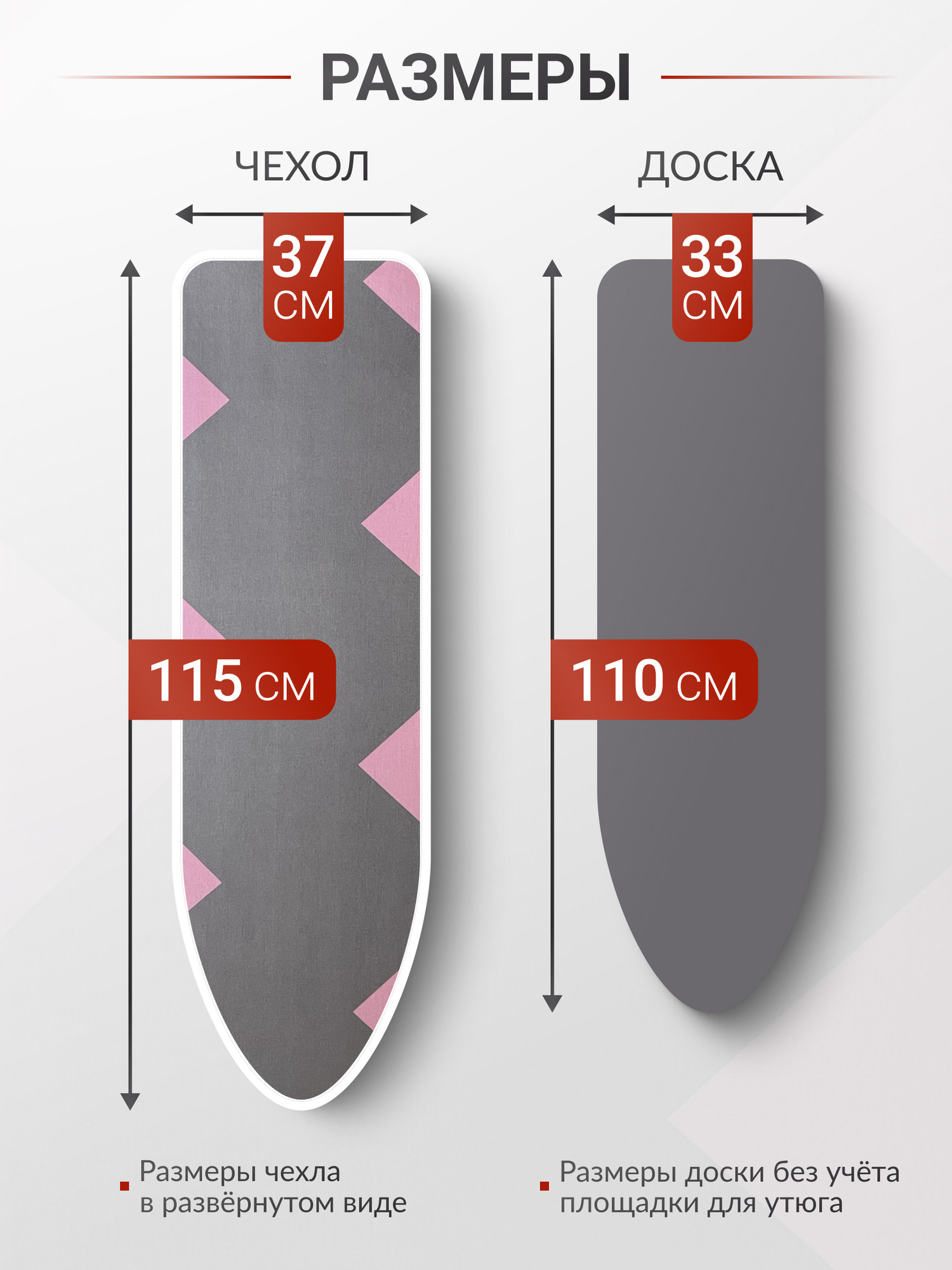 Чехол для гладильной доски Comfort Alumin Group Chevron с подложкой 110x33cм / 011160 — фото 3