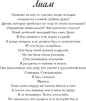 Художественная книга Inspiria Когда мы были осколками, мягкая обложка (Блэк Акация) — фото 6