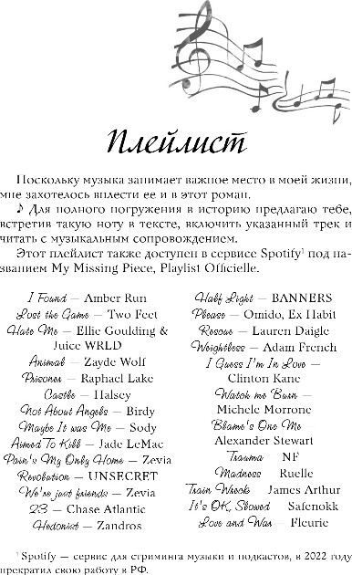 Художественная книга Inspiria Когда мы были осколками, мягкая обложка (Блэк Акация) — фото 5