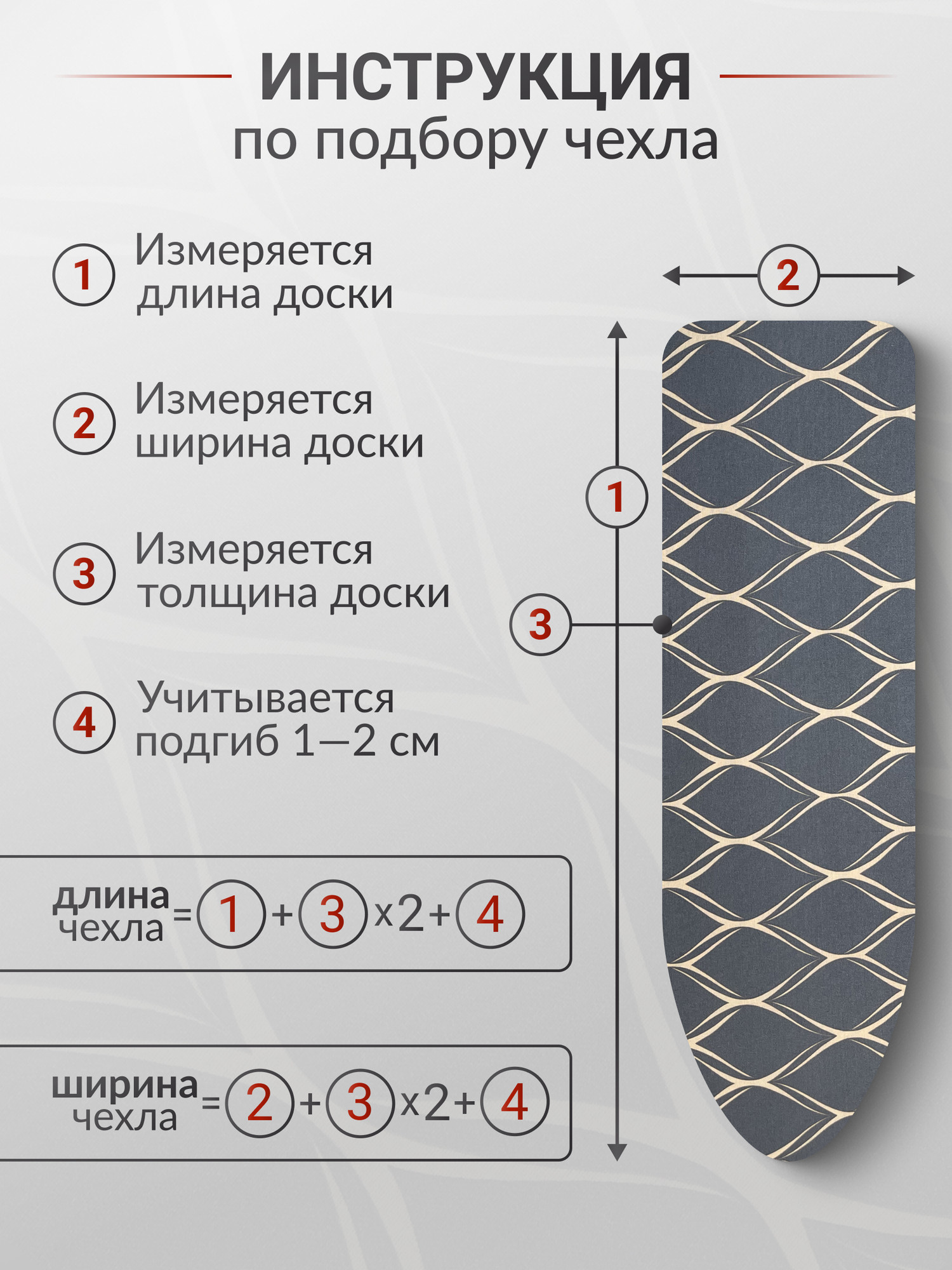 Чехол для гладильной доски Comfort Alumin Group Cross с подложкой 110x33cм / 011161 — фото 6