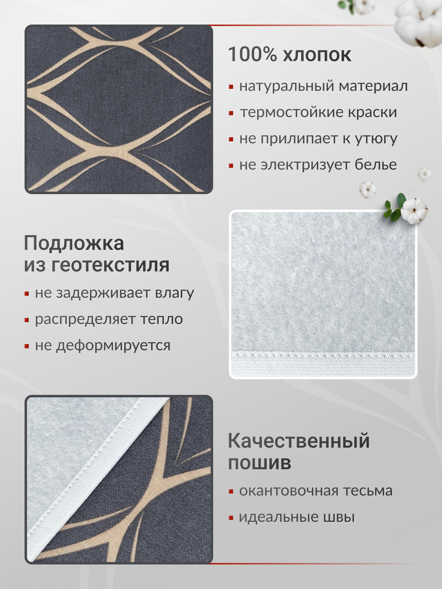 Чехол для гладильной доски Comfort Alumin Group Cross с подложкой 110x33cм / 011161 — фото 4