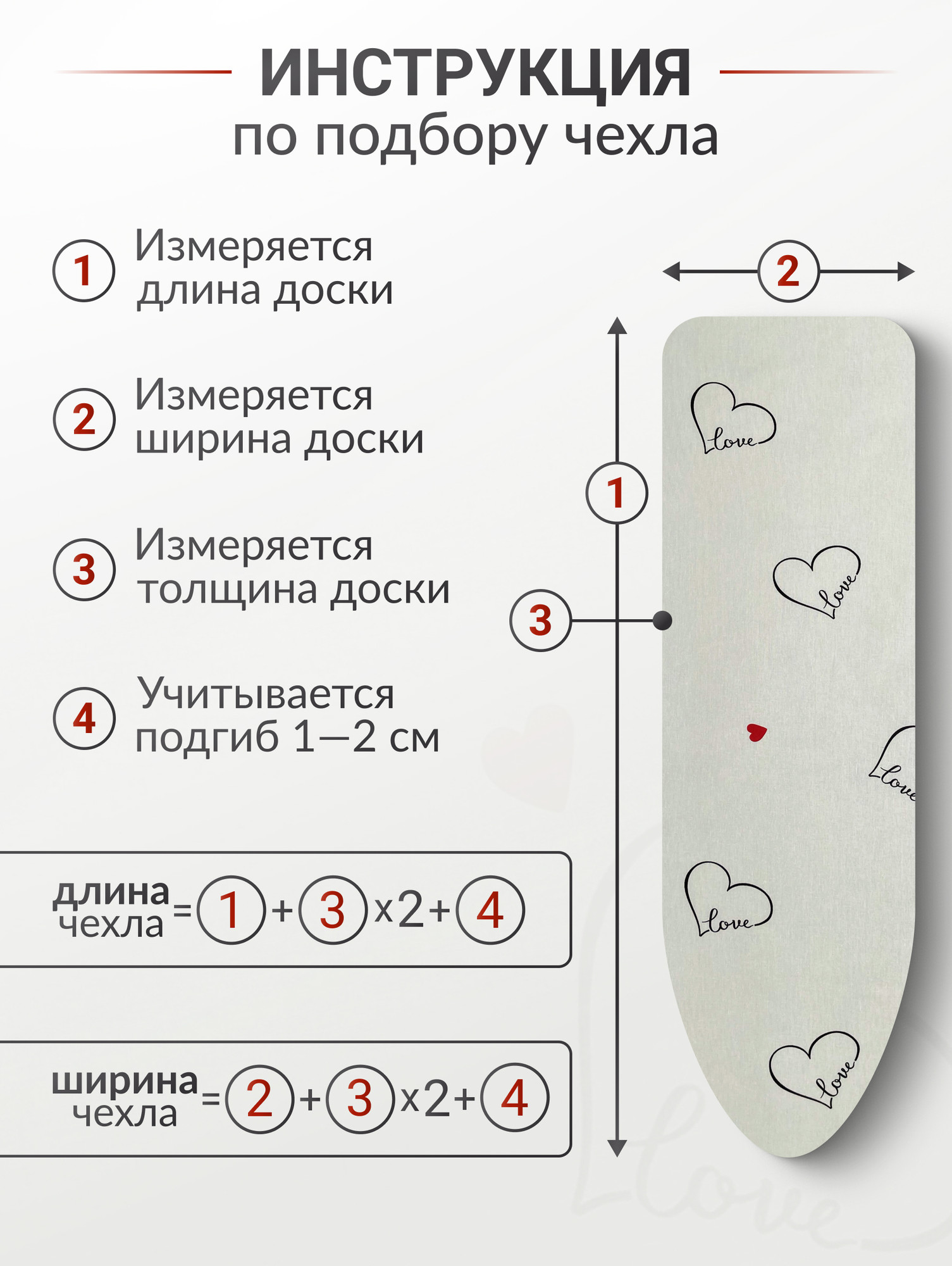 Чехол для гладильной доски Comfort Alumin Group My Love с подложкой 110x33cм / 011162 (бежевый) — фото 5