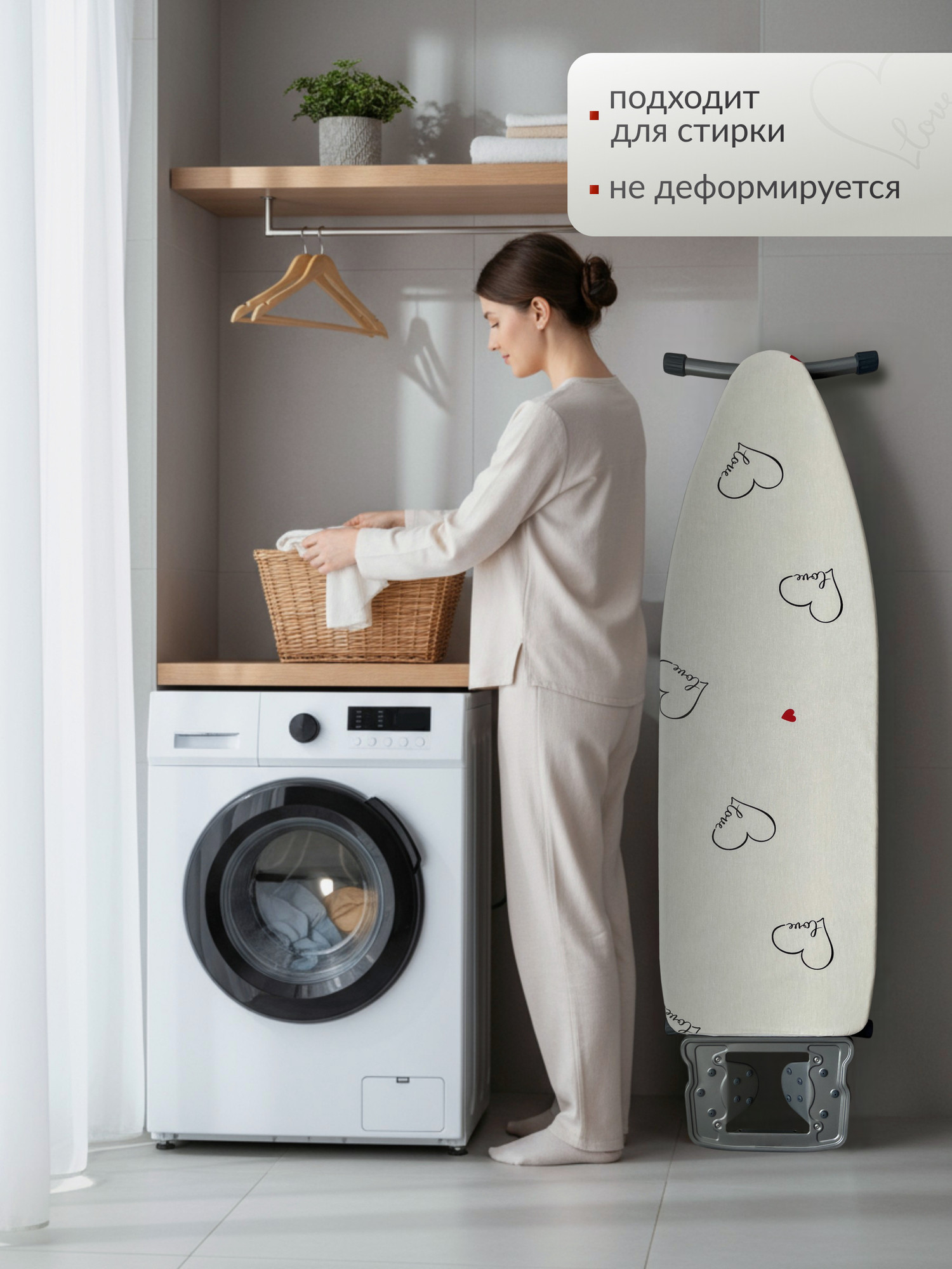 Чехол для гладильной доски Comfort Alumin Group My Love с подложкой 110x33cм / 011162 (бежевый) — фото 6