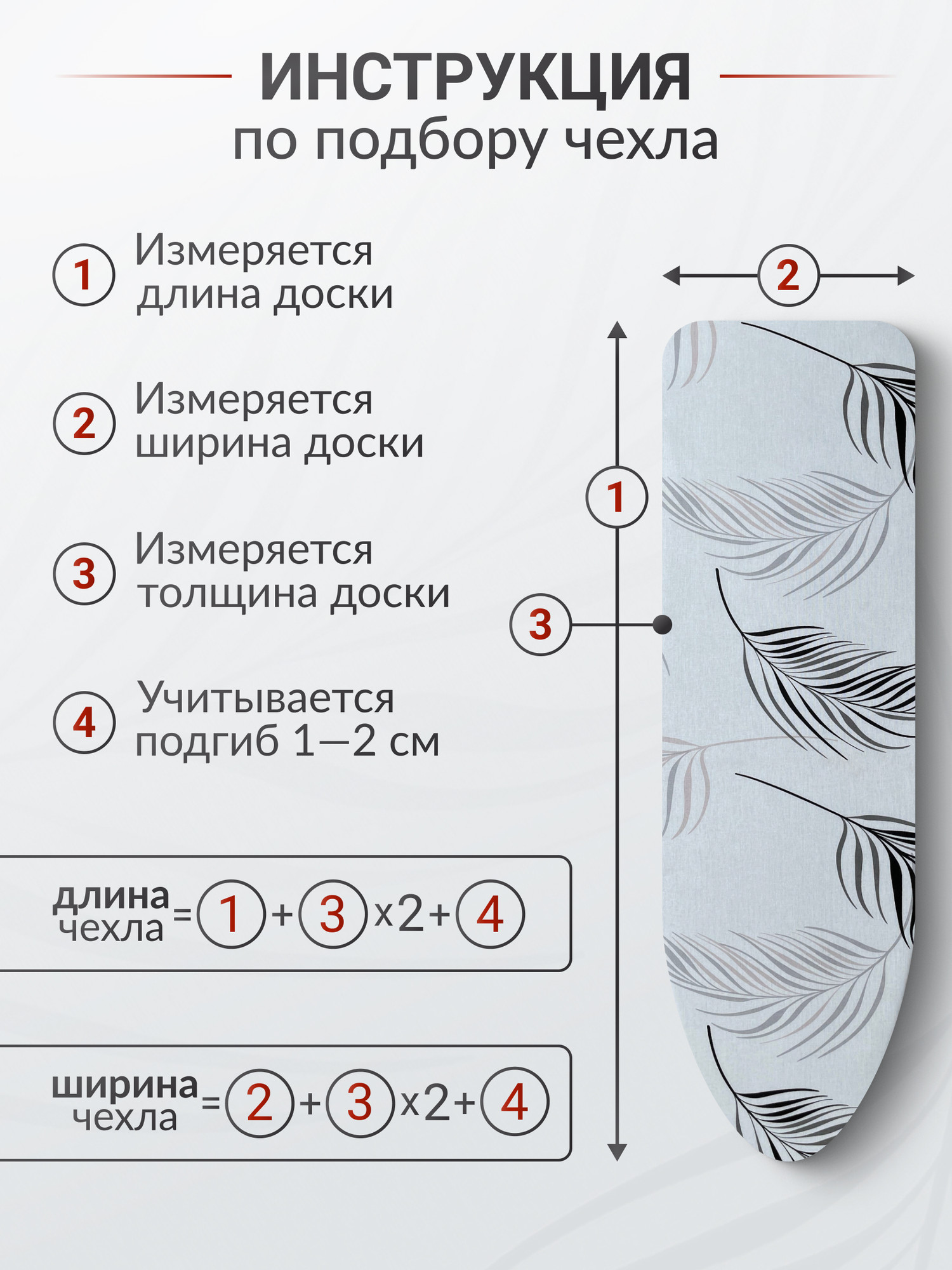 Чехол для гладильной доски Comfort Alumin Group Мадейра с подложкой 110x33cм / 011165 — фото 6
