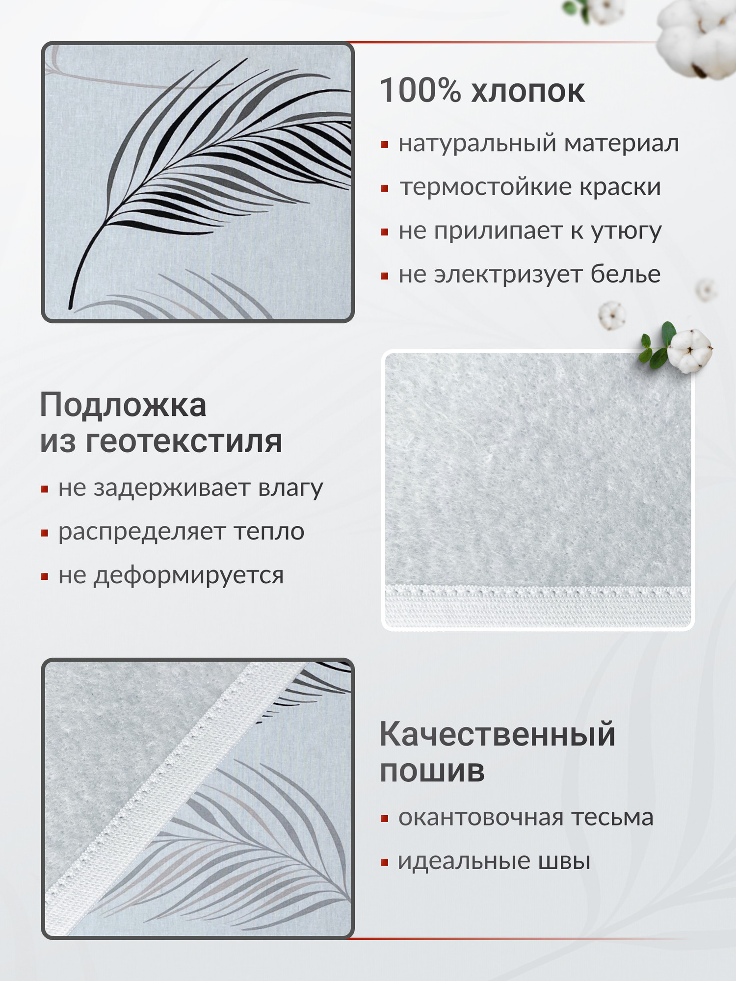 Чехол для гладильной доски Comfort Alumin Group Мадейра с подложкой 110x33cм / 011165 — фото 2