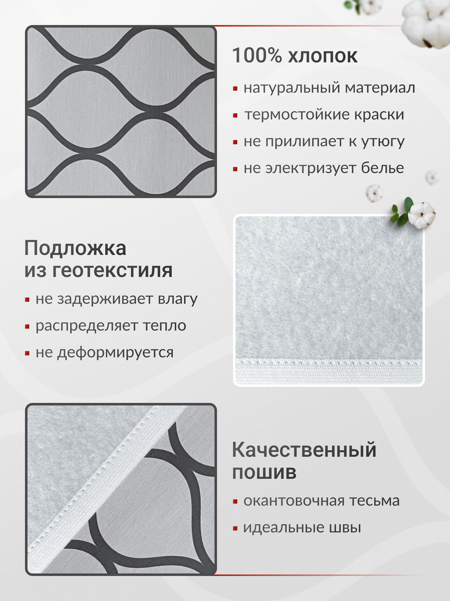 Чехол для гладильной доски Comfort Alumin Group Марокко с подложкой 110x33cм / 011166 — фото 3